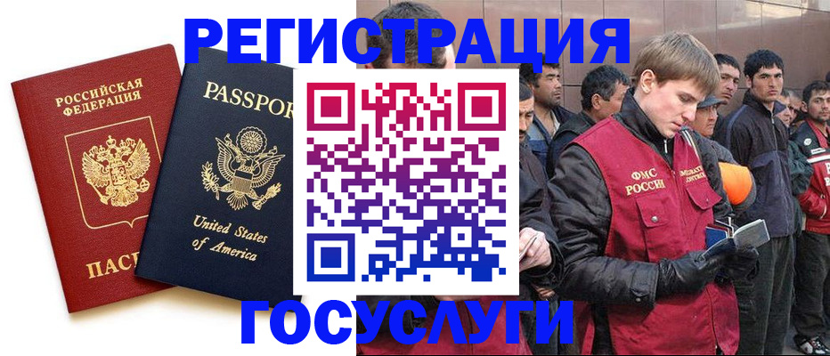 прописка для работы в Ликино-Дулёво