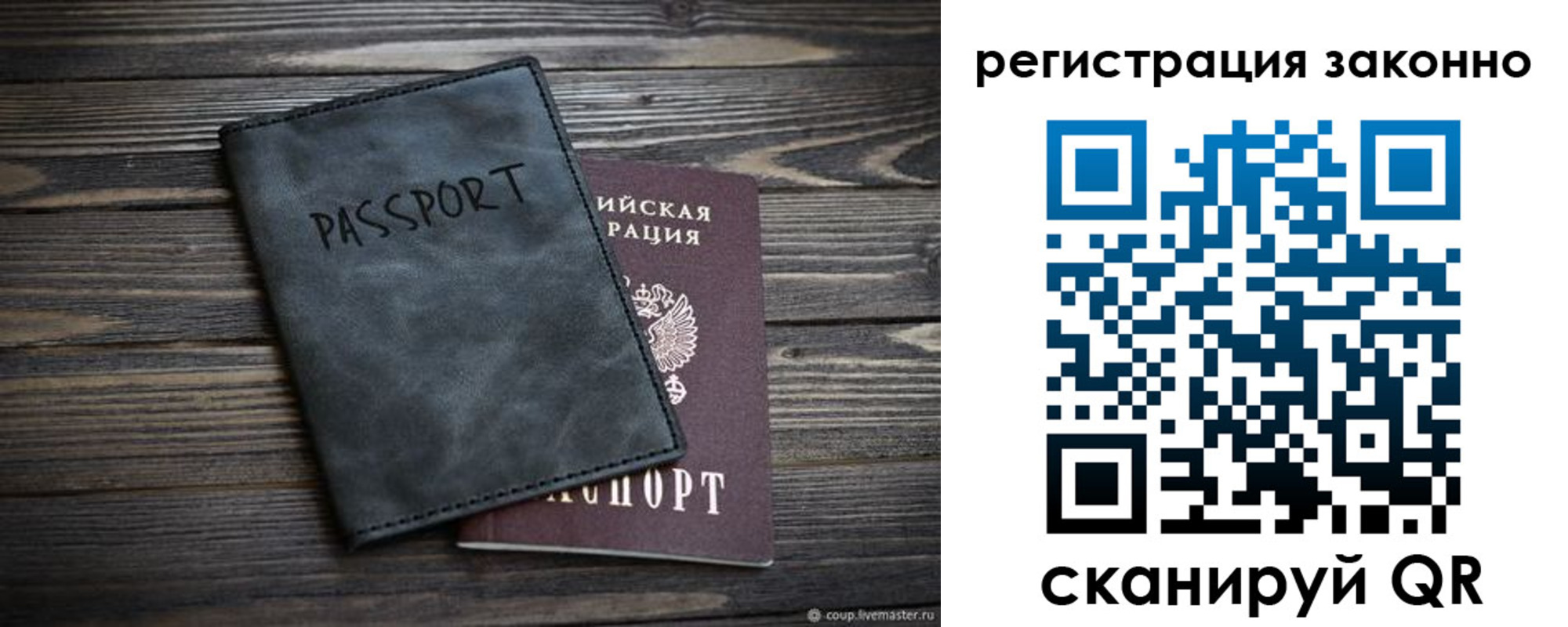 прописка штамп в Ликино-Дулёво