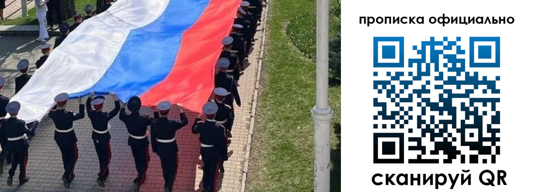 прописка в Ликино-Дулёво