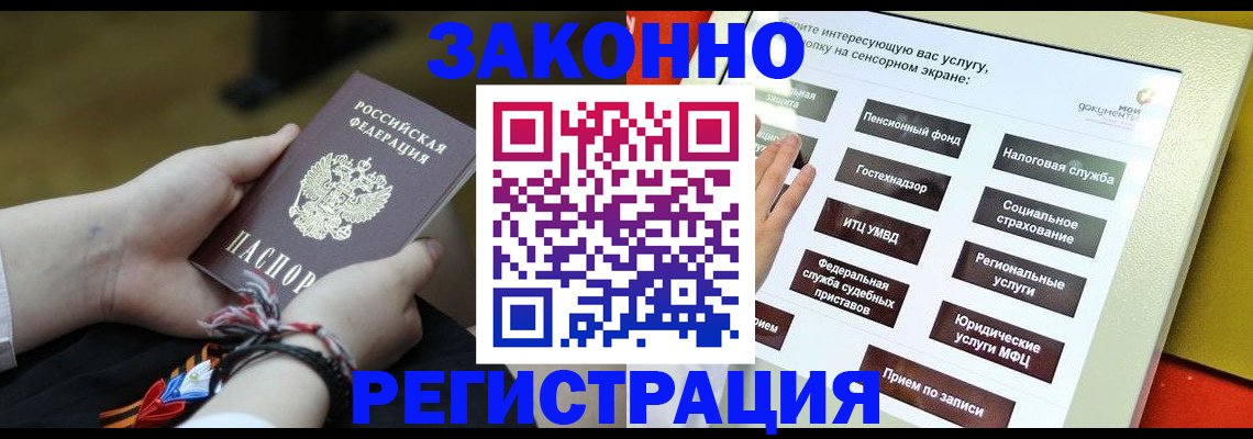 временная прописка в Ликино-Дулёво